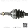 Передний правый вал со стороны пассажира CV для Toyota Celica 1994-1997 (Для: Toyota) - Image 3