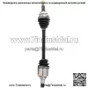 Передняя левая полуось CV для Toyota Sienna SE LE XLE AWD FWD 3.5L 2011-16 гг. (Для: Toyota) - Image 5