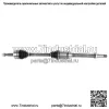 Передний правый для Toyota RAV4 2013 2014 2015 2016 2017 2018 2.5L полуось CV (Для: Toyota) - Image 4