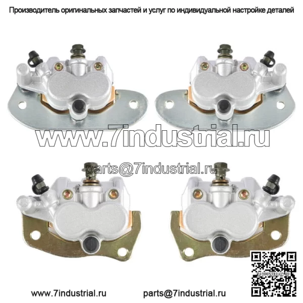 Для Yamaha Rhino 700 YXR700 2008-2013 с колодками передние и задние тормозные суппорты