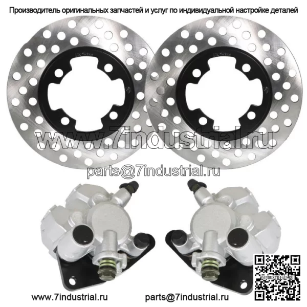 Передние тормозные суппорты + тормозные диски для Yamaha Grizzly 350 YFM350G 2007-2012 гг., НОВЫЙ