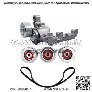 Для 2005-2015 Toyota Tacoma 4 натяжителя ремня и 3 шкива + комплект приводного ремня