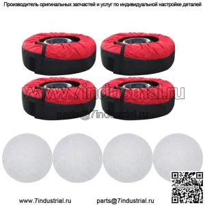 Упаковка из 4 штук Красная с черной ручкой 600D для шин 22"-31" сумки для шин