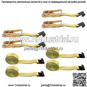 Плоские ремни с храповым механизмом, прочные крепежные ремни для бортовой платформы, желтый цвет для грузовиков
