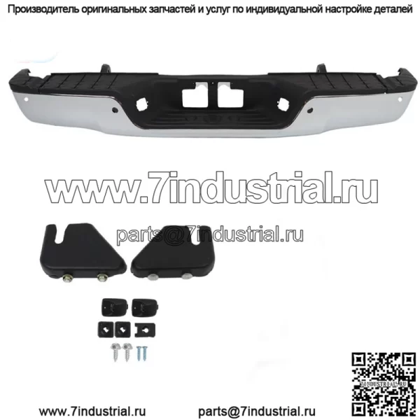 Задний бампер для подножки Toyota Tundra 2007-2013 с отверстиями для датчиков, хром