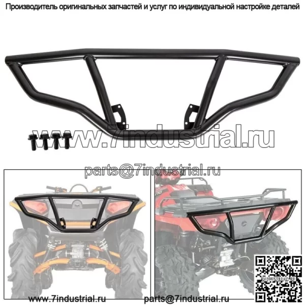 Задний защитный бампер для Polaris Sportsman 450 570 и ETX Brushguards 2014-19 - Image 3