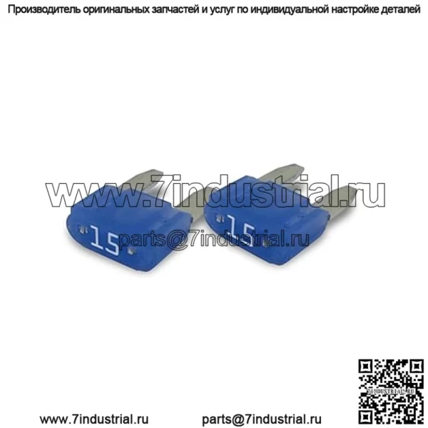 Polaris Ranger 500 700 800, RZR 800, RZR Turbo 15-амперный предохранитель синий (пара) - 4010859