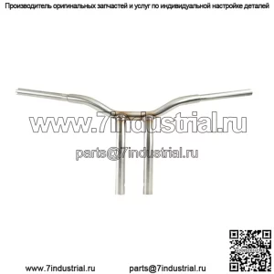 Сварной изогнутый руль 12" LA-7338-12SS
