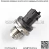 Датчик давления в топливной рампе для Dodge Cummins Diesel 2007 6.7L