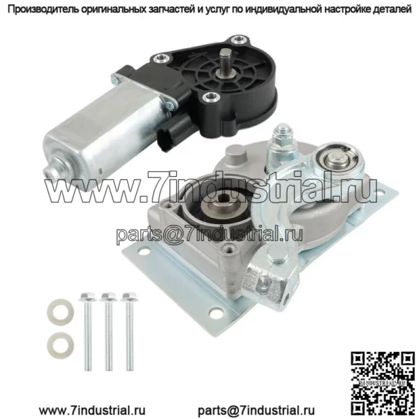 Для электрических ступенек Kwikee 1101428 RV коробка передач тяга с двигателем