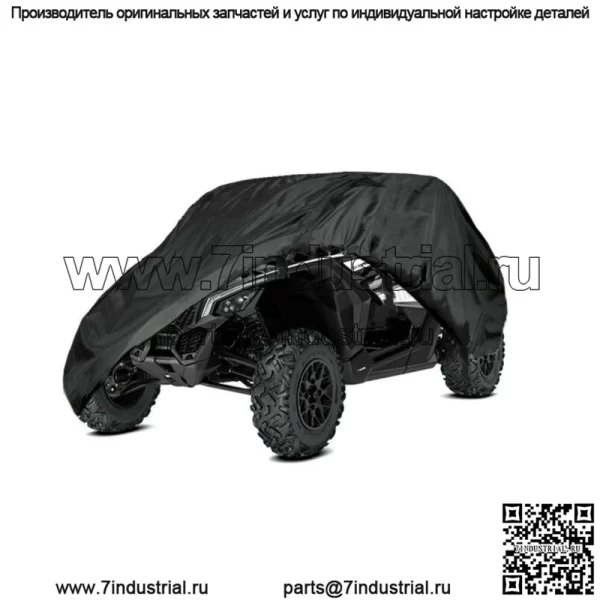 Для Can-Am Maverick X3 XDS XMR Turbo Utility Vehicle Storage Cover Водонепроницаемый