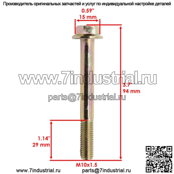 Комплект шаровой опоры переднего А-образного рычага для Polaris Sportsman XP 550 / XP 850 2009 - Image 4