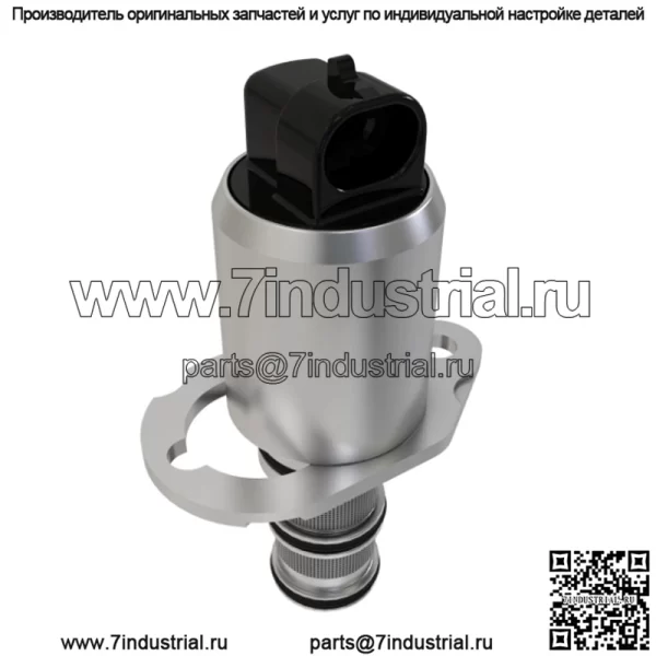RE286670: Электромагнитный клапан