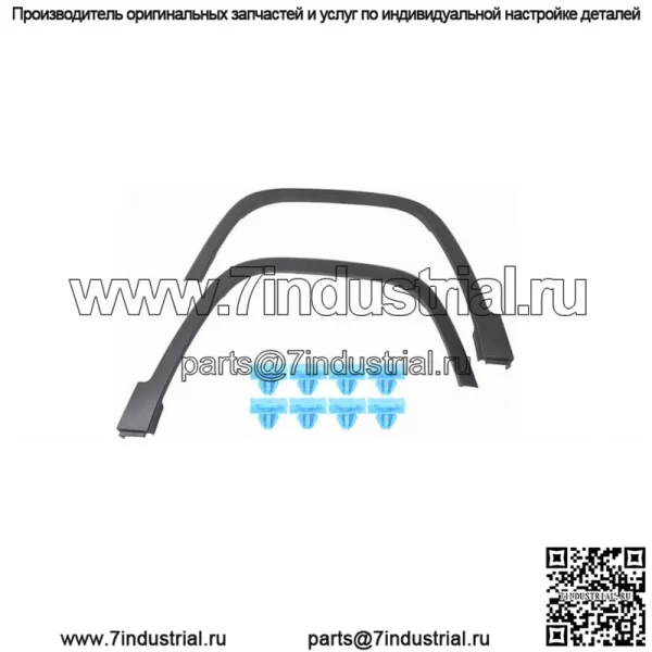 Комплект из 2 передних левых и правых расширителей крыльев для Jeep Cherokee 2014-2017 CH1291111