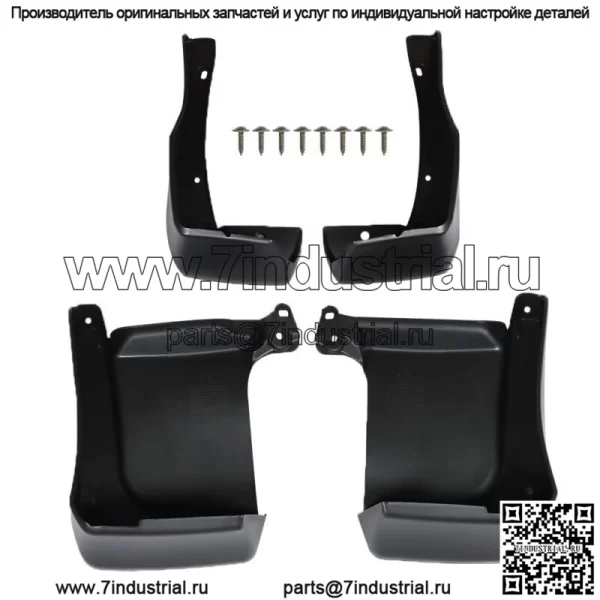 Для Honda Accord 2013-2015 годов брызговики защитные передние задние 4 шт. - Image 2