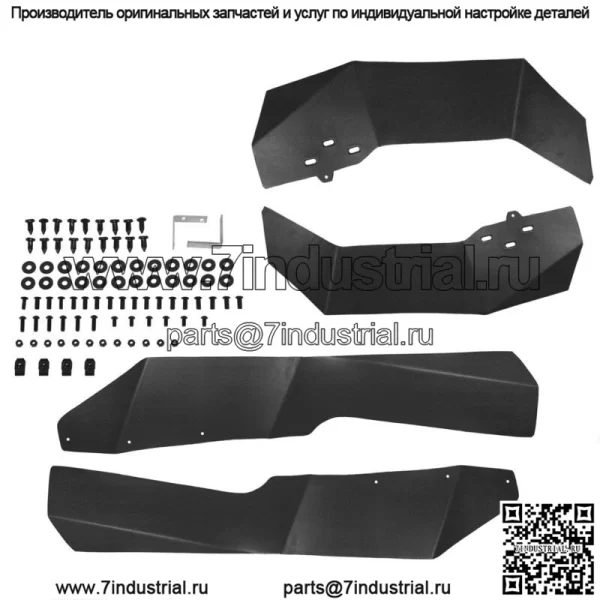 Брызговики, расширители крыльев для Polaris RZR XP 1000 Extensions Guard 4 Turbo 2014-22 (для: Polaris)