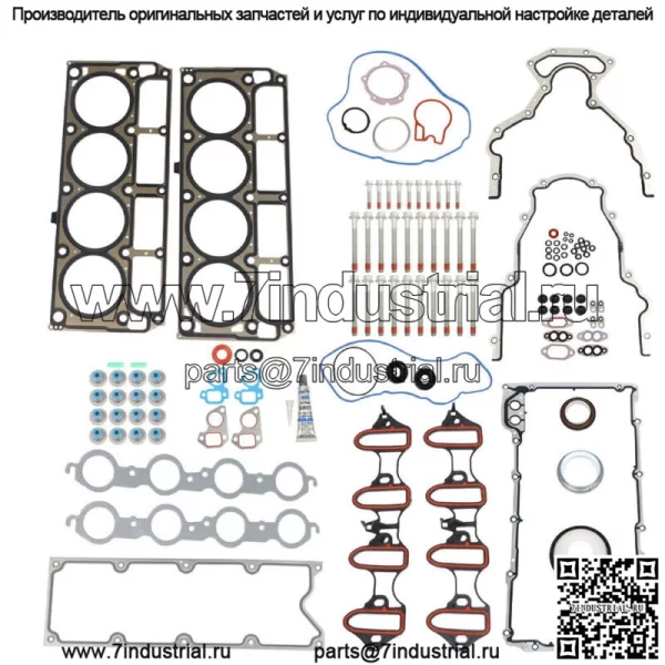 Для 2004-2007 Chevy Tahoe 2004-2006 GMC Yukon 4.8L полный комплект прокладок и болтов головки блока цилиндров