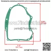 697227 690945 273488 Прокладка картера для Electolux / Ayp / Cub Cadet / MTD - Image 2