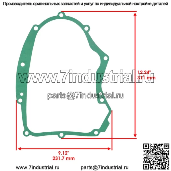 697227 690945 273488 Прокладка картера для Electolux / Ayp / Cub Cadet / MTD - Image 2