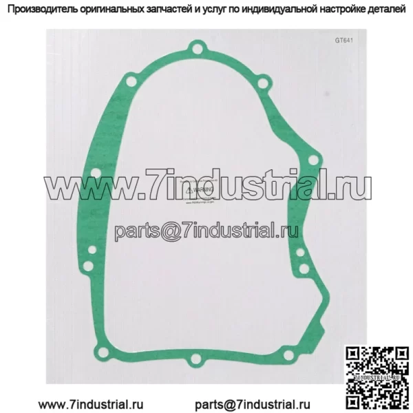 697227 690945 273488 Прокладка картера для Electolux / Ayp / Cub Cadet / MTD - Image 3