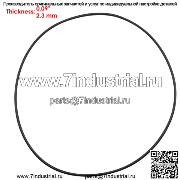 93211-594A4-00 Уплотнительное кольцо первичной муфты для Yamaha Rhino 660 YXR660FA 2004-07 (для: Yamaha Rhino 700) - Image 2