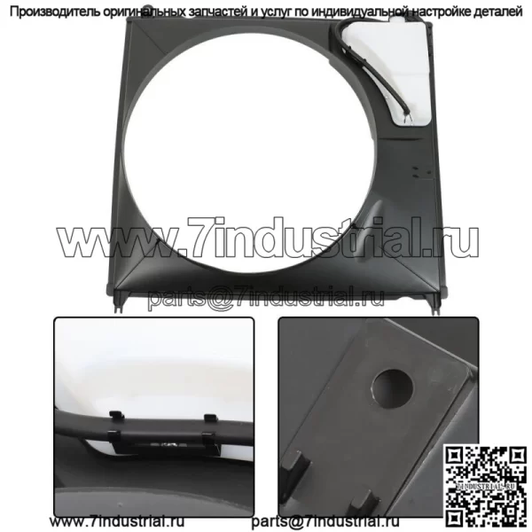 Кожух лопасти вентилятора охлаждения радиатора двигателя для Tundra Sequoia 167110S011