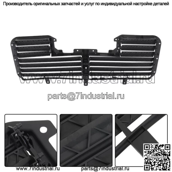 Активная решетка радиатора без мотора для Chevrolet Silverado GMC Sierra 1500 2017-19 гг.