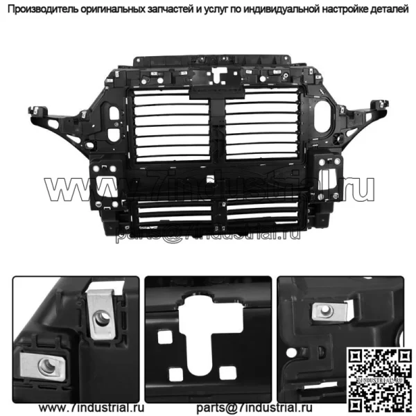 Панель радиатора с мотором для Ford Explorer 2020-2022 L1MZ-16138-B - Image 3