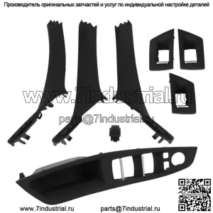 Комплект накладок на внутреннюю дверную ручку для BMW 5 серии F10 F11 2010-2016 гг.
