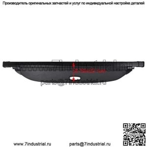 Багажник, багажный отсек, защитный козырек, черный для Kia Sorento 2016-2019
