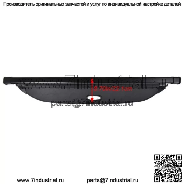 Багажник, багажный отсек, защитный козырек, черный для Kia Sorento 2016-2019