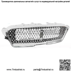 Для Lincoln MKZ 2017-2019 передний бампер верхняя решетка никелированная HP5Z-8200-AA