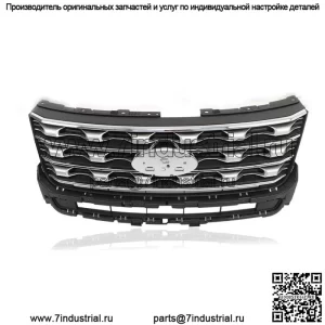 Для Ford Explorer 2016 2017 решетка переднего бампера хром FB5Z8200AC FO1200577C
