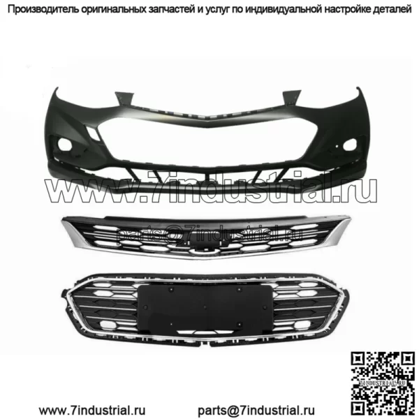 Передняя верхняя и нижняя решетка и передний бампер для Chevy Cruze 2016 2017 2018
