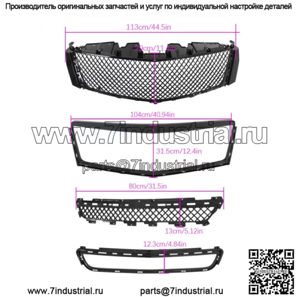 Передняя верхняя решетка + нижняя решетка + внешняя рамка для Cadillac XTS 2013-2017 гг. - Image 2