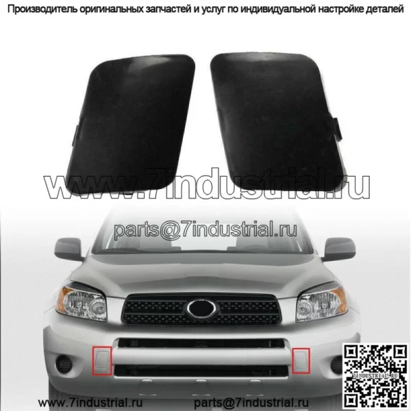 2X для Toyota RAV4 2006-2008 бампер буксировочный крюк кронштейн крышка крышка передний левый правый