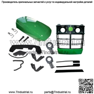 Решетка/Верхний капот/Комплект лючка топливного бака/Монтажное уплотнение/ЗАЖИМ/Наклейка подходит для John Deere 4200