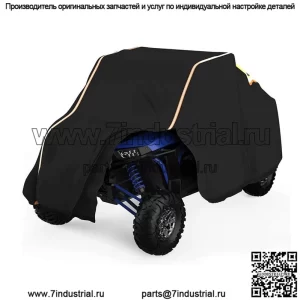 Чехол Polaris RZR Cfmoto Zforce Can-am Maverick