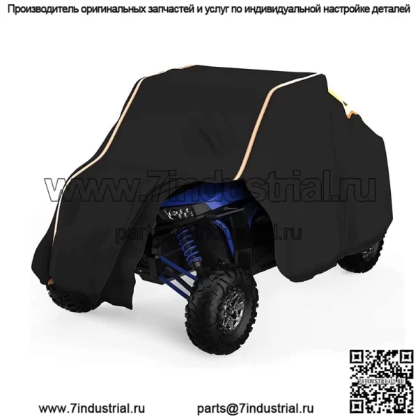 Чехол Polaris RZR Cfmoto Zforce Can-am Maverick