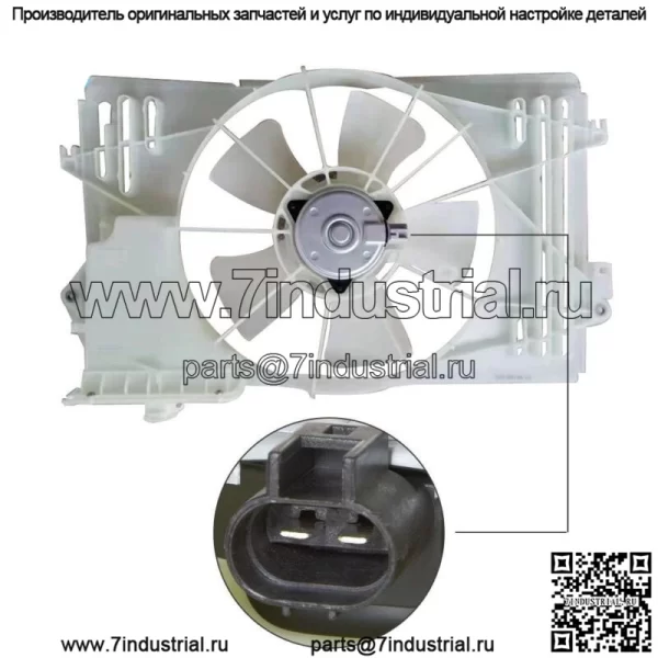 Вентилятор охлаждения радиатора и мотор в сборе для Toyota Matrix Corolla 2003-2008 1.8L - Image 2