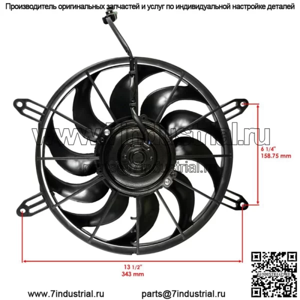Двигатель вентилятора охлаждения радиатора для Polaris Sportsman 570 4x4 6x6 2014 2015 2016-2021 (для: Polaris) - Image 2