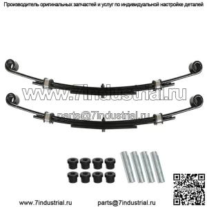Подходит для гольф-каров EZ-GO TXT 1996-2013, усиленные задние листовые рессоры - комплект из 2 шт.