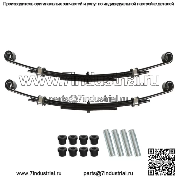 Подходит для гольф-каров EZ-GO TXT 1996-2013, усиленные задние листовые рессоры - комплект из 2 шт.