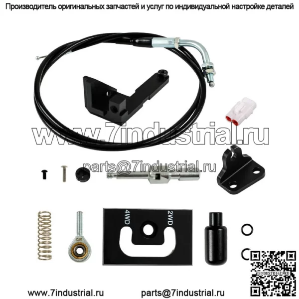 Комплект ручного привода 4WD для Kawasaki Teryx 750 2008 2009 2010 2011 2012 2013