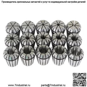 15 шт. пружинных цанг ER25 от 2 до 16 мм для ЧПУ Engra