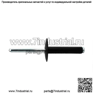 АЛЮМИНИЕВАЯ ЗАКЛЕПКА 3/16 X 1.19, ЧЕРНАЯ