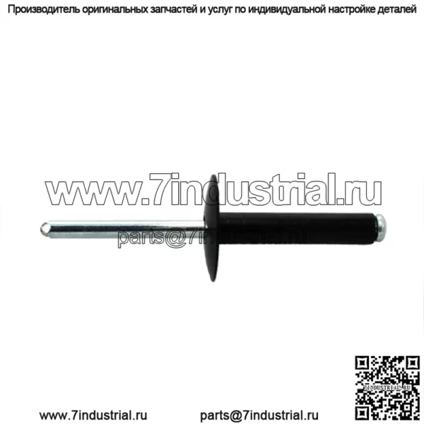 АЛЮМИНИЕВАЯ ЗАКЛЕПКА 3/16 X 1.19, ЧЕРНАЯ