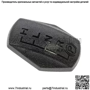 Polaris КРЫШКА РЫЧАГА ПЕРЕКЛЮЧЕНИЯ 5450575 OEM НОВАЯ