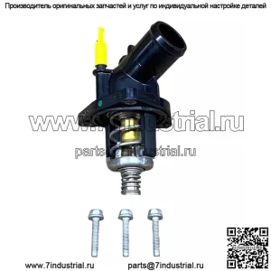 Комплект термостата охлаждающей жидкости двигателя GM 2014 - 20 Silverado Sierra Tahoe Yukon 12674639