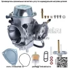 Карбюратор с клапаном подачи топливного газа для Yamaha Grizzly 660 2002-2008 гг.